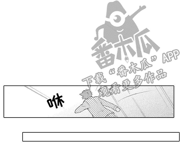 第20话 辞职 第 21 页