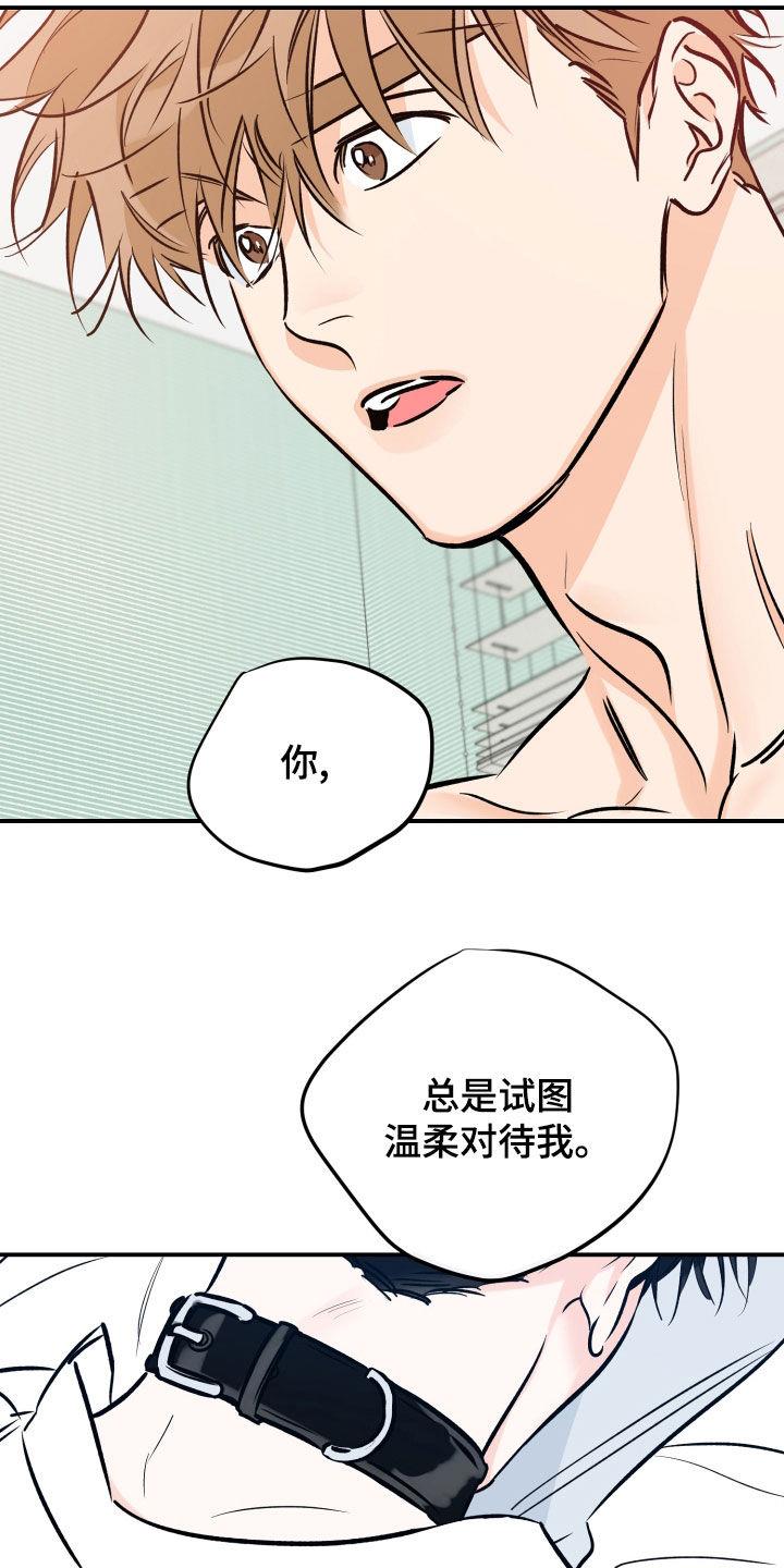 第167话 别搞笑了 第 3 页