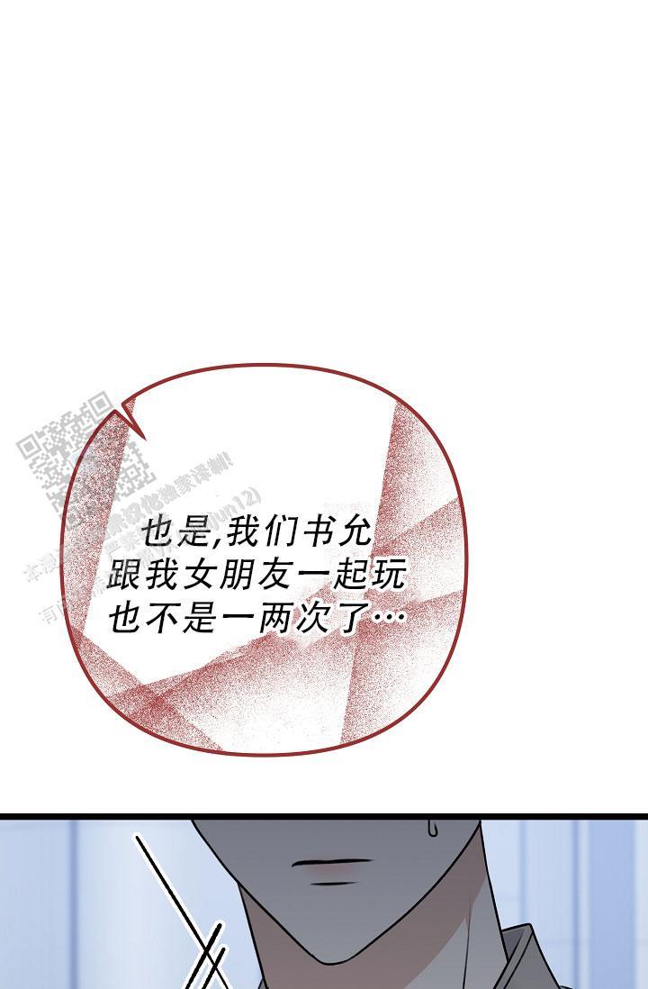 第32话 装作不知道 第 17 页