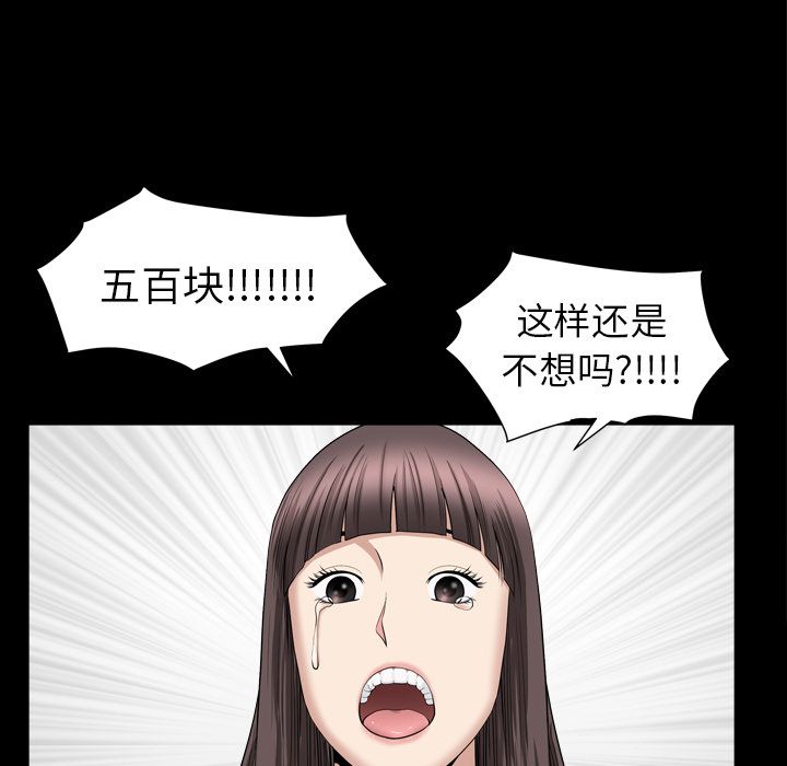 第17话 第 103 页