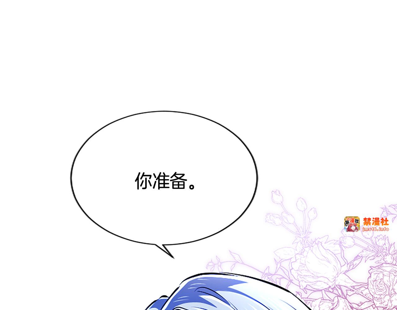 第13话 开赌、兄妹胜负 第 75 页