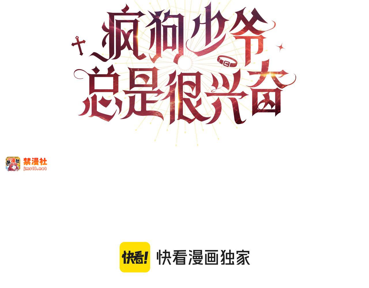 第18话 绝美容颜 第 3 页