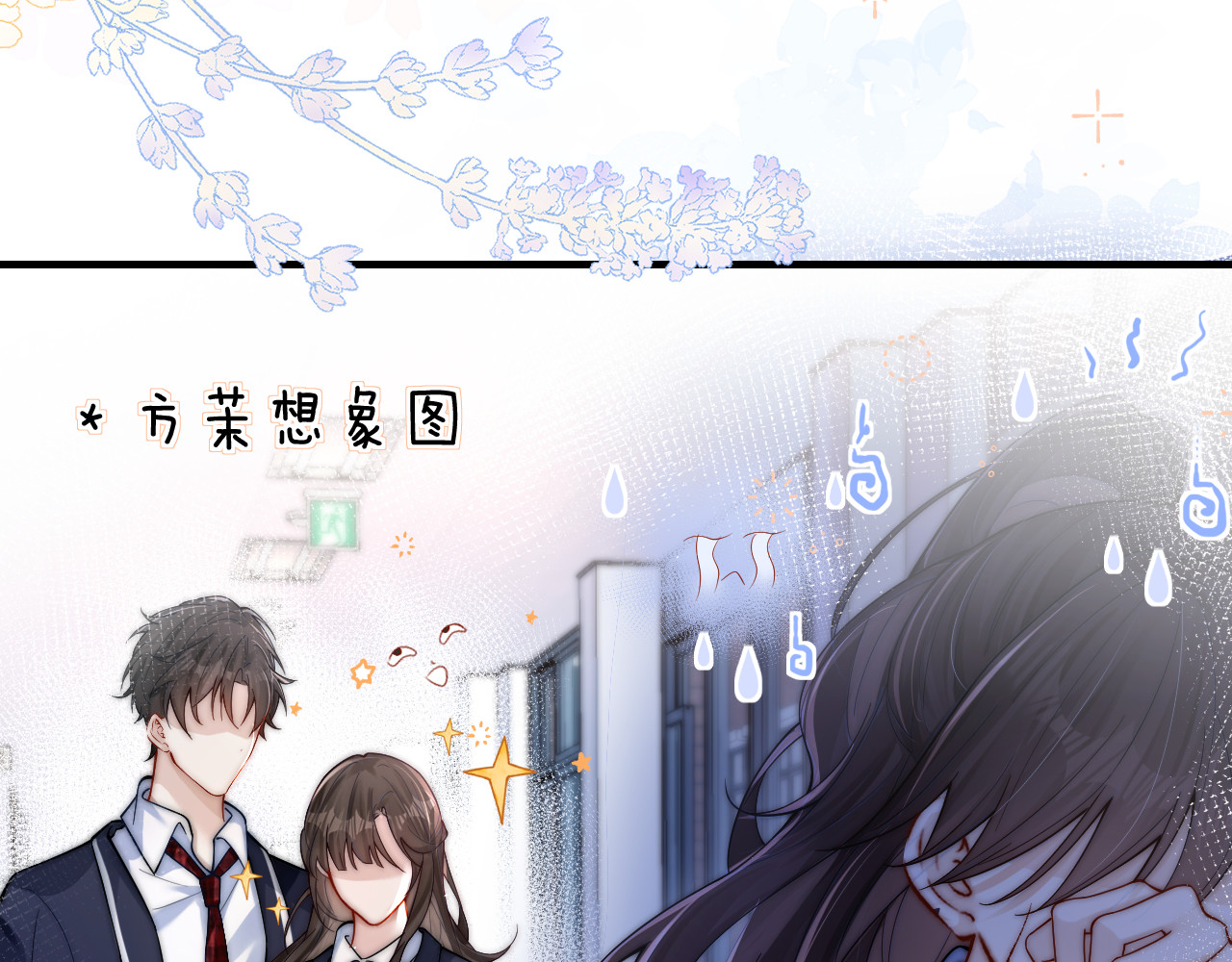 第16话 班盛的“报复” 第 75 页