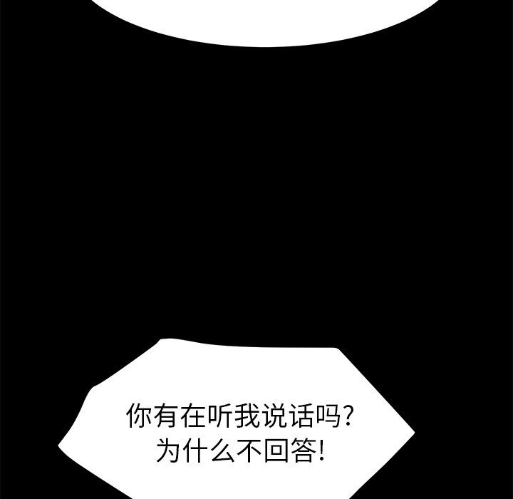 第20话 第 63 页