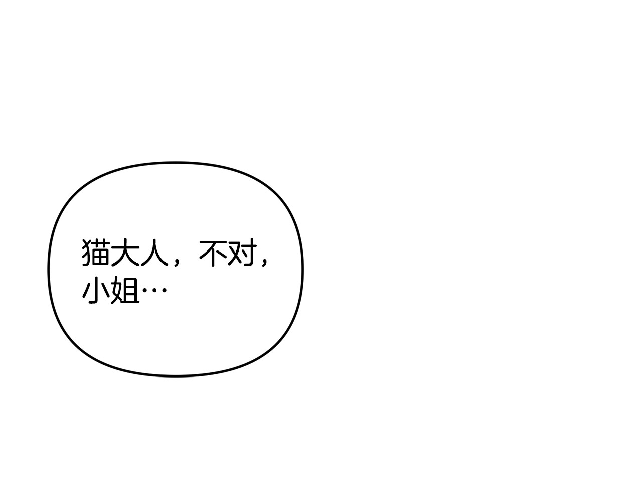 第16话 背后嚼舌根 第 63 页