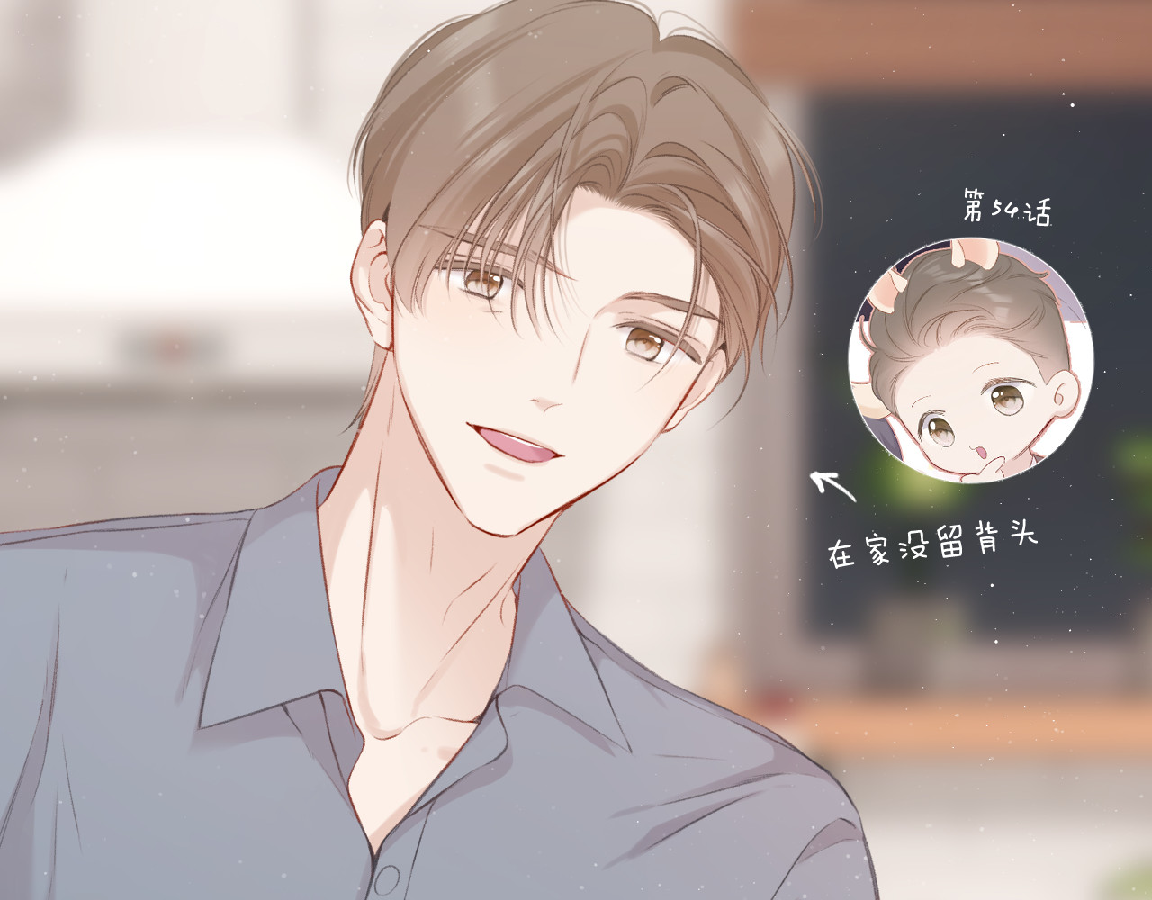 第111话 初雪 第 16 页