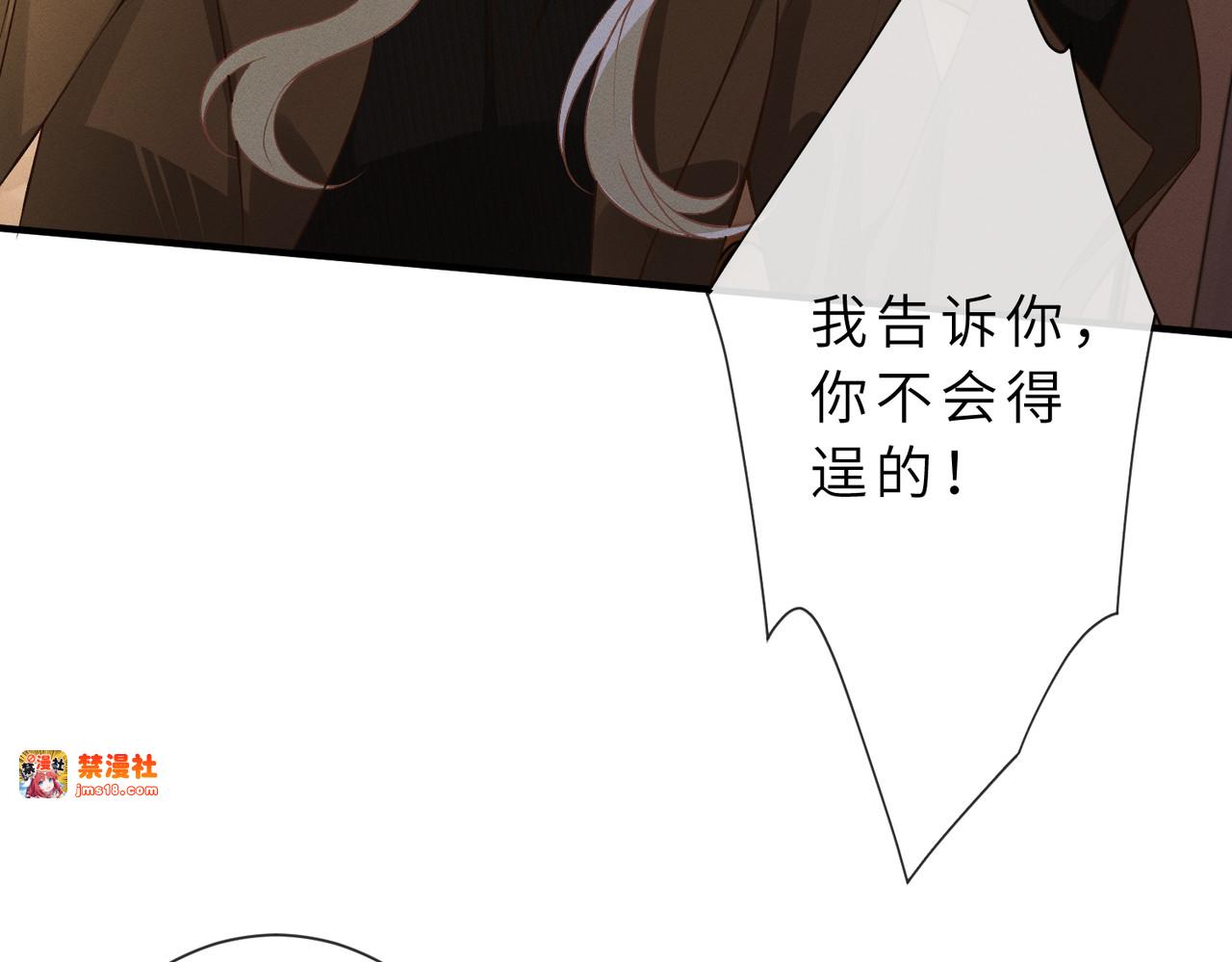 第31话 当众道歉 第 51 页