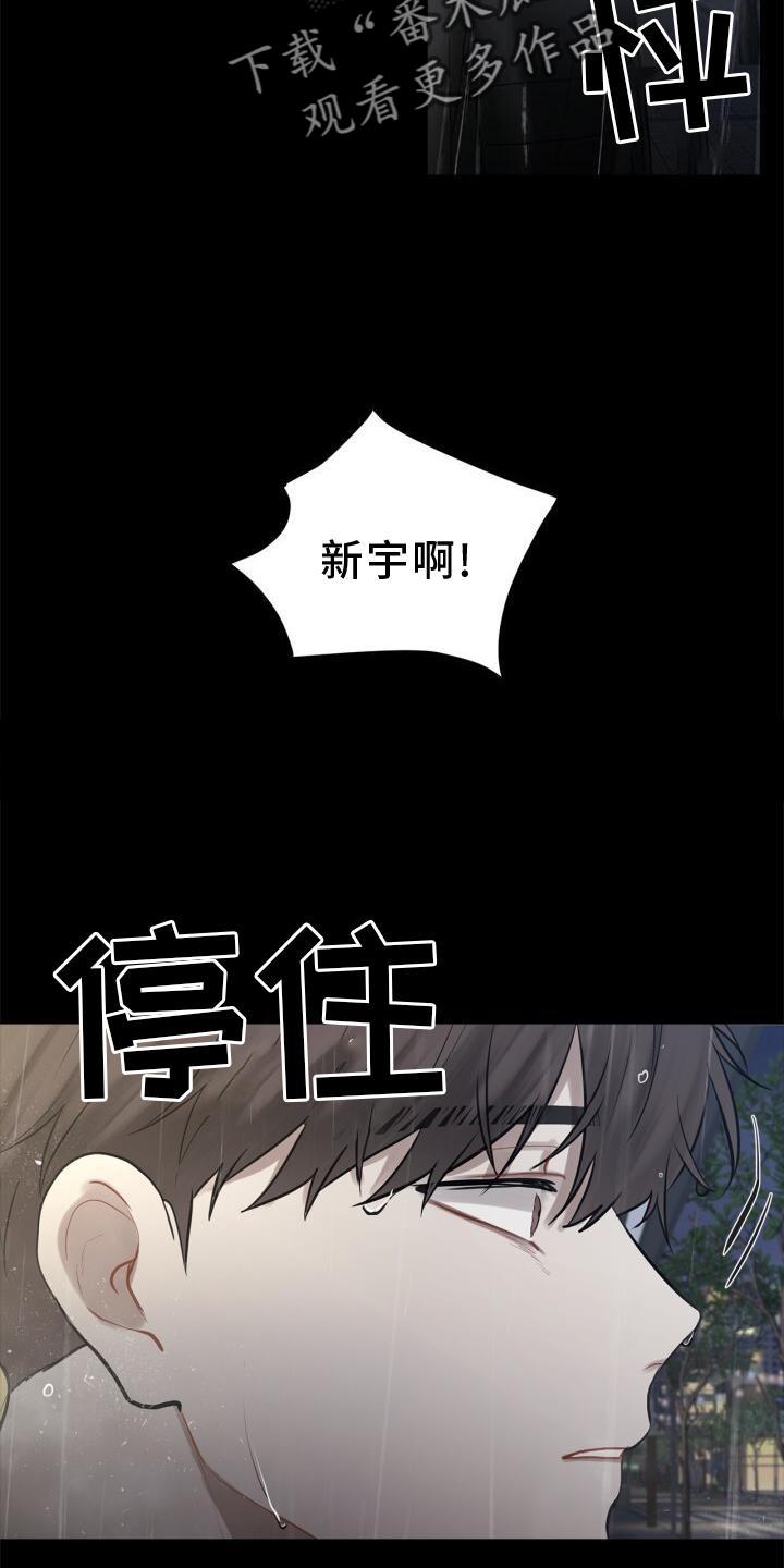 第22话 目睹 第 15 页