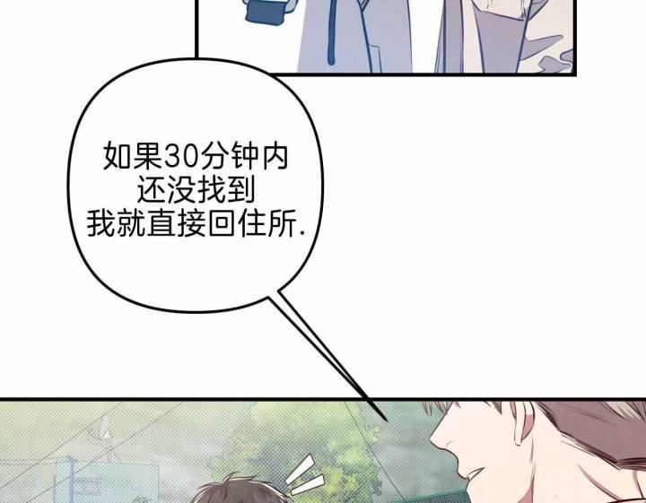 第21话 路痴 第 47 页