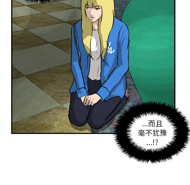 第33话 第 47 页