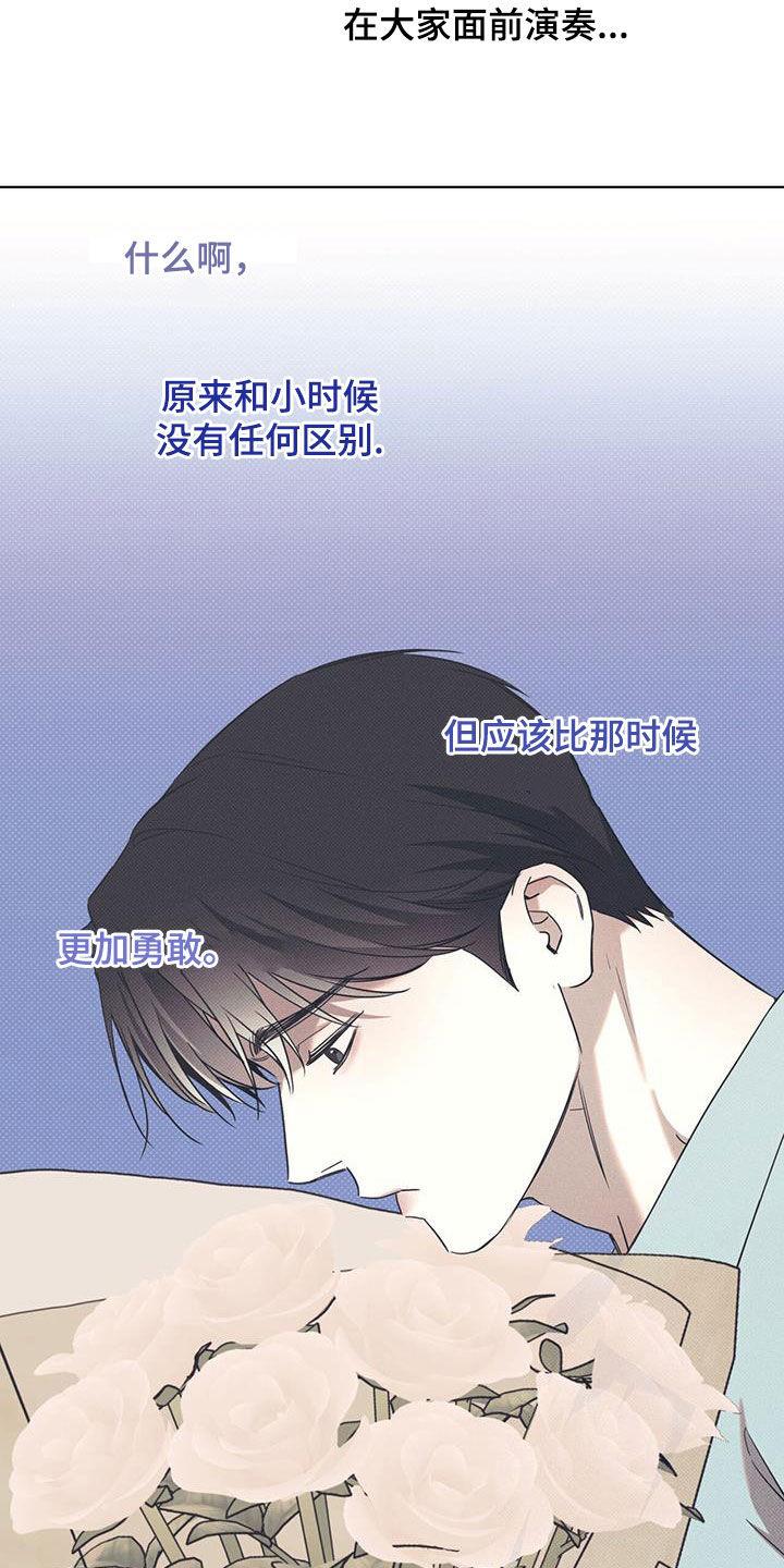 第87话 【第二季】不能太着急 第 14 页