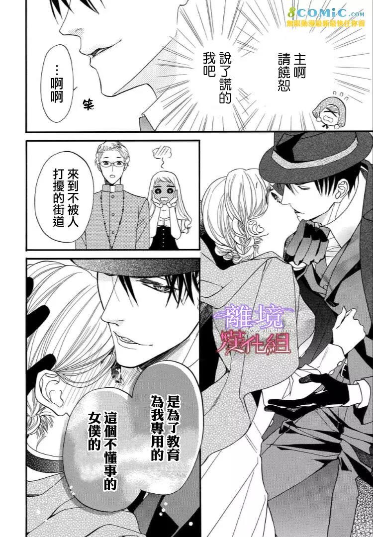 第41话 第 16 页