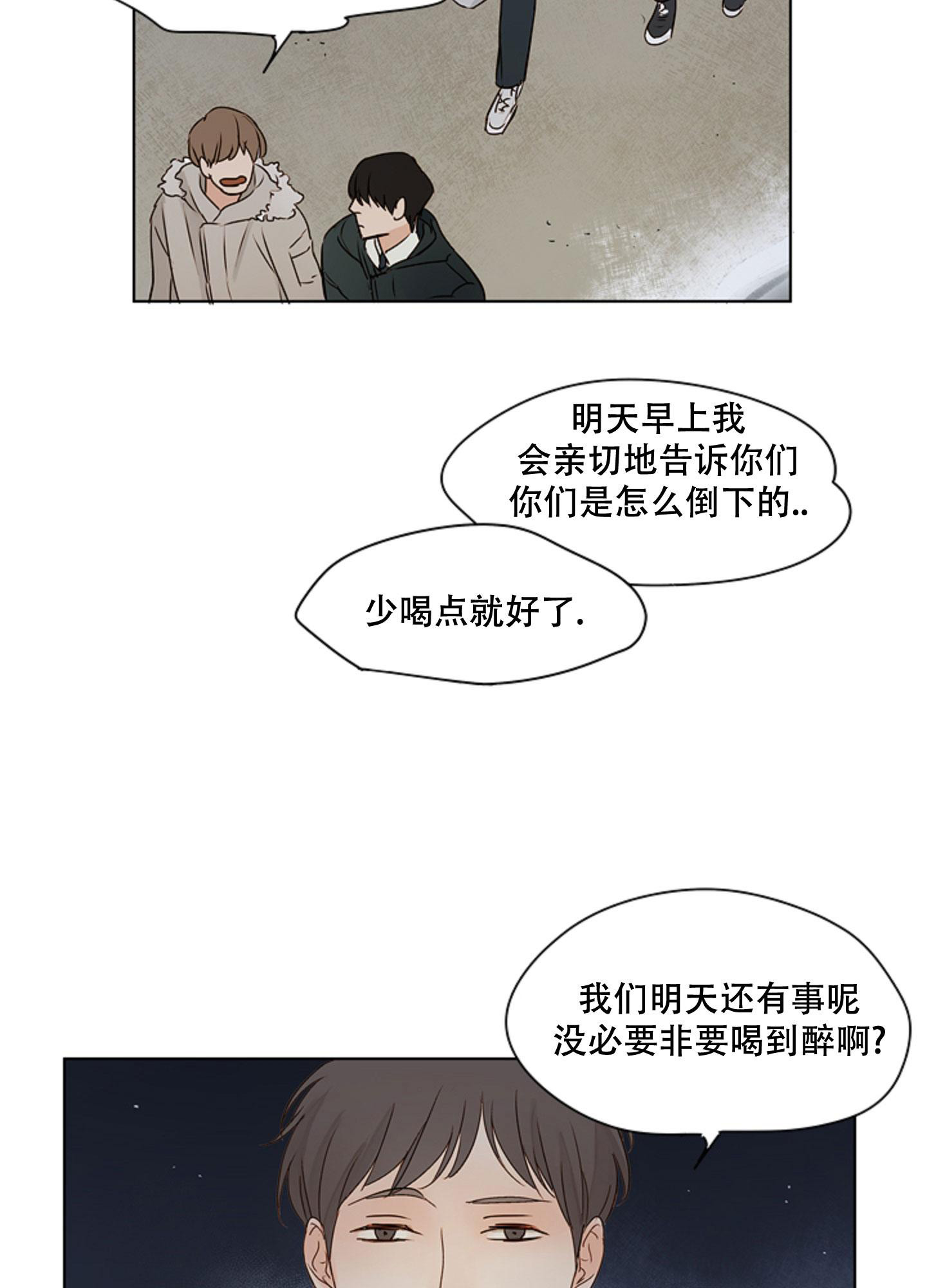 第7话 用点能知道的方法 第 22 页