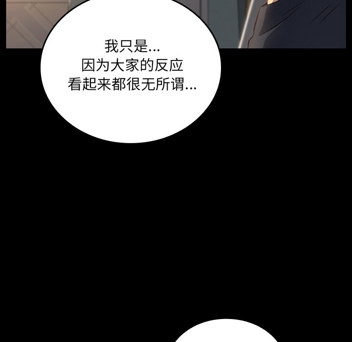 第27话 第 90 页