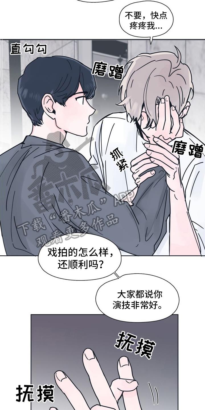 第9话 坠入爱河【完结】 第 21 页