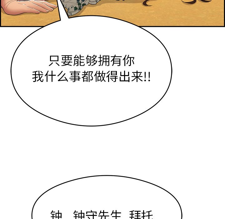 第61话 第 39 页