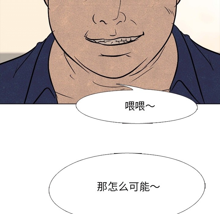 第107话 第 82 页