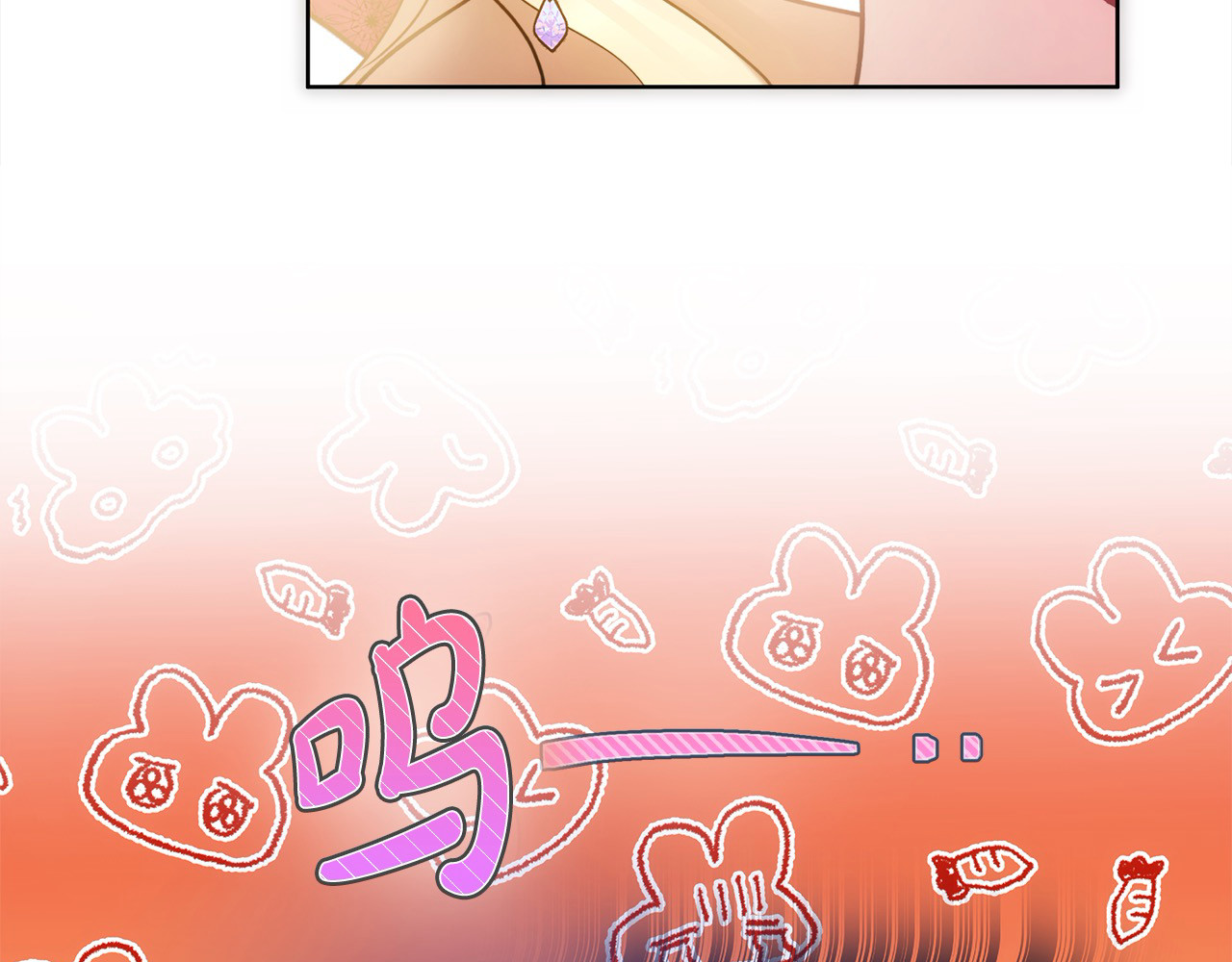 第10话 连自己的醋都吃？ 第 118 页
