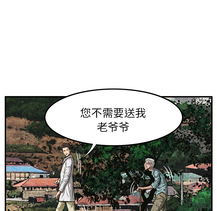 第2话 第 69 页