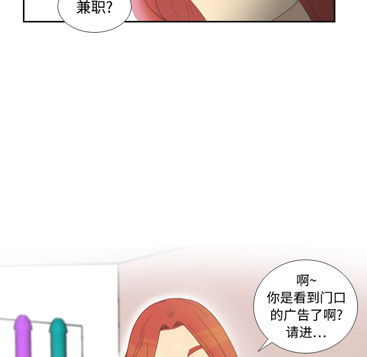 第1话 第 52 页