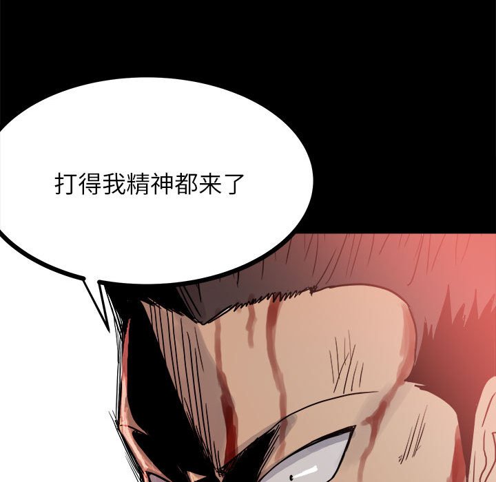 第63话 第 90 页