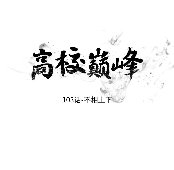 第103话 第 12 页