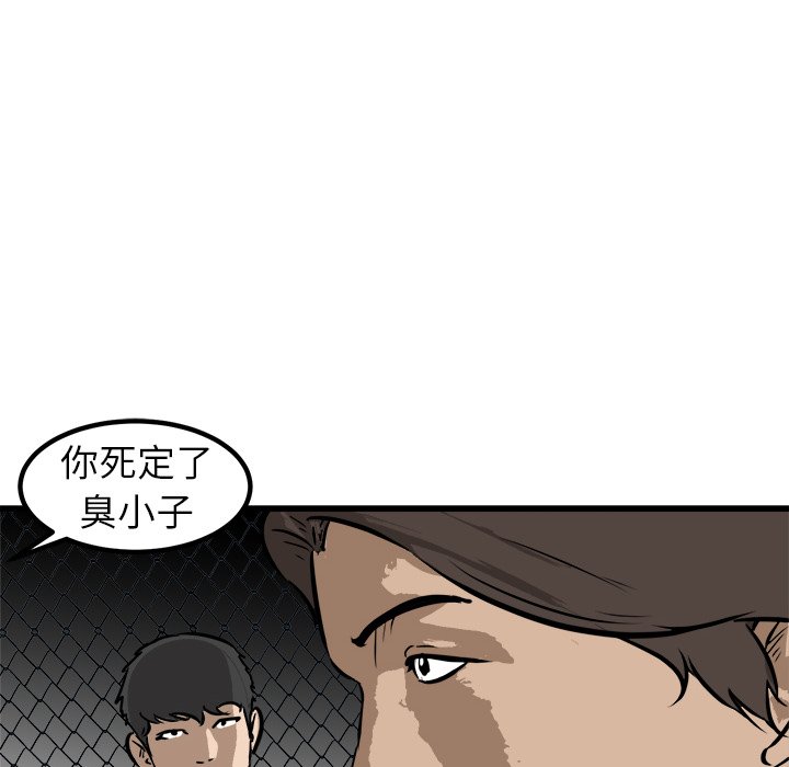 第53话 第 32 页