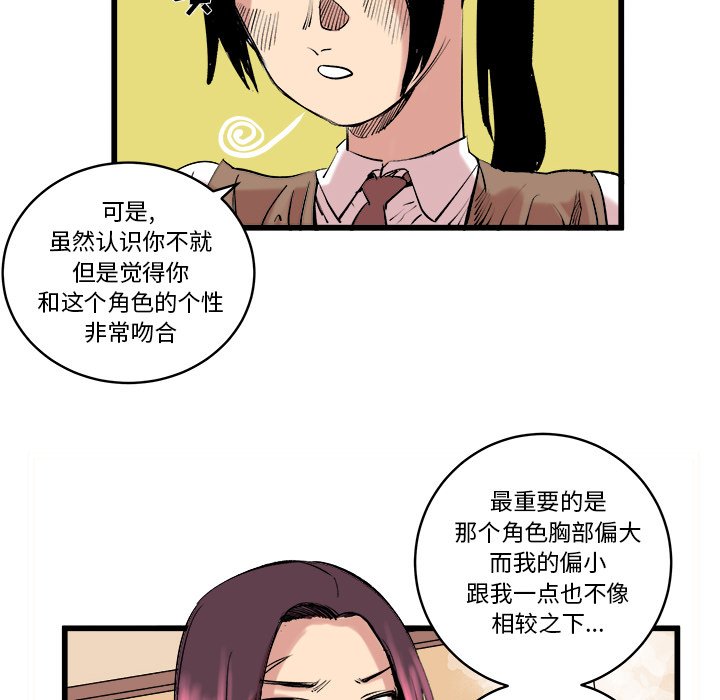 第11话 第 17 页