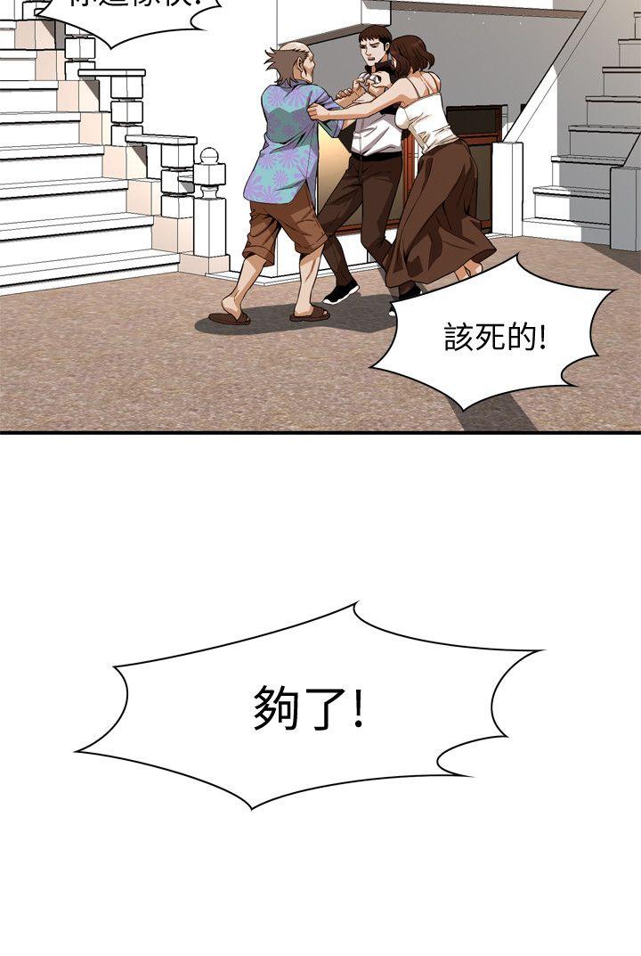 第138话-您这样会被抓包啦 第 8 页