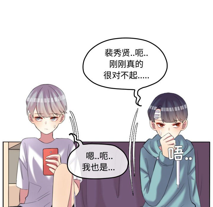 第91话 第 67 页
