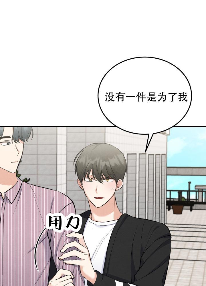 第11话 第11话 第 17 页
