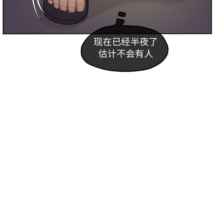 第89话 第 18 页