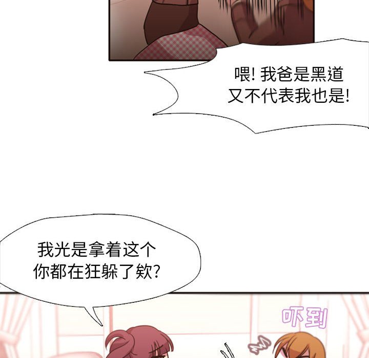 第2话 第 18 页