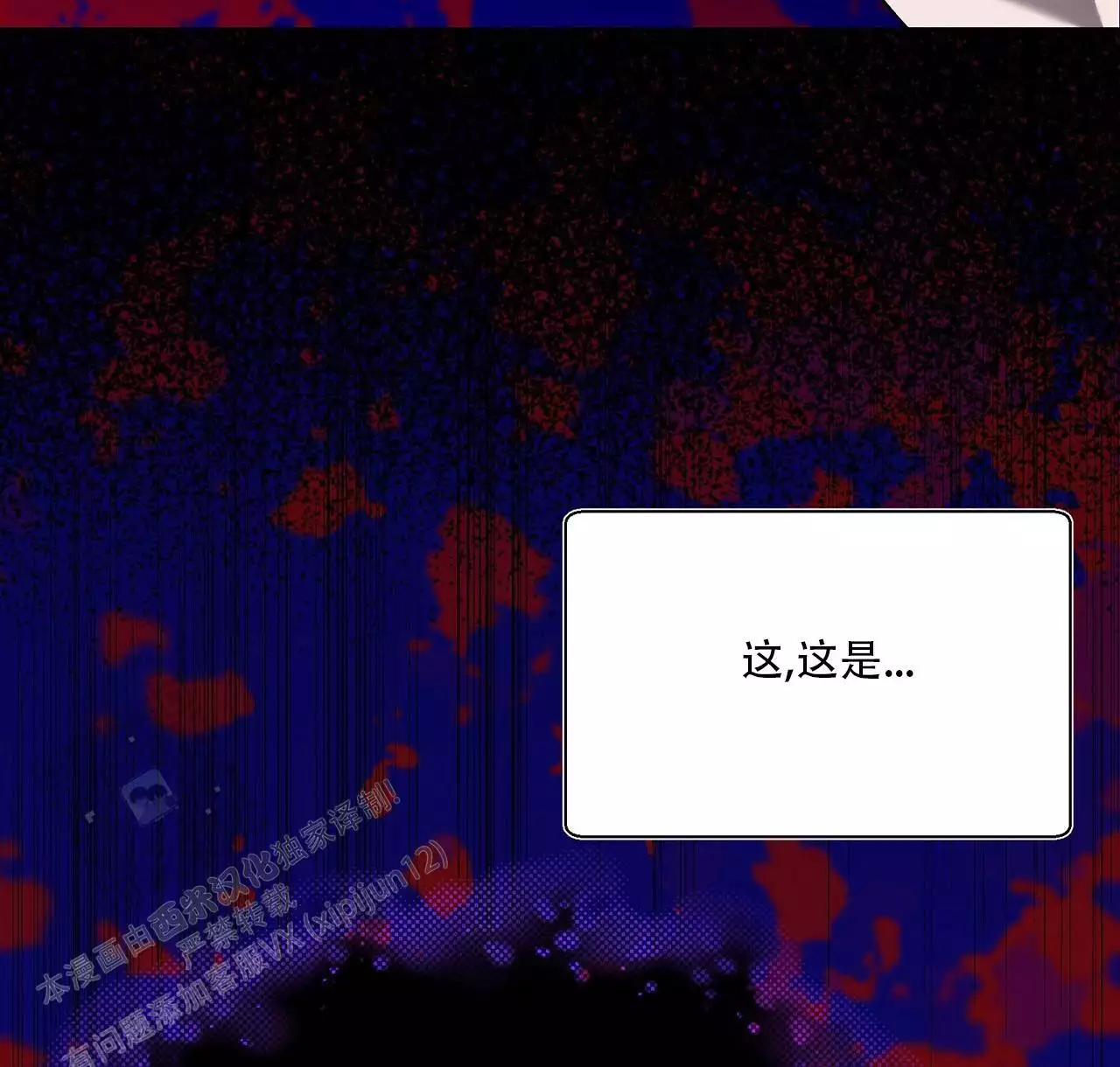 第11话 噩梦 第 11 页
