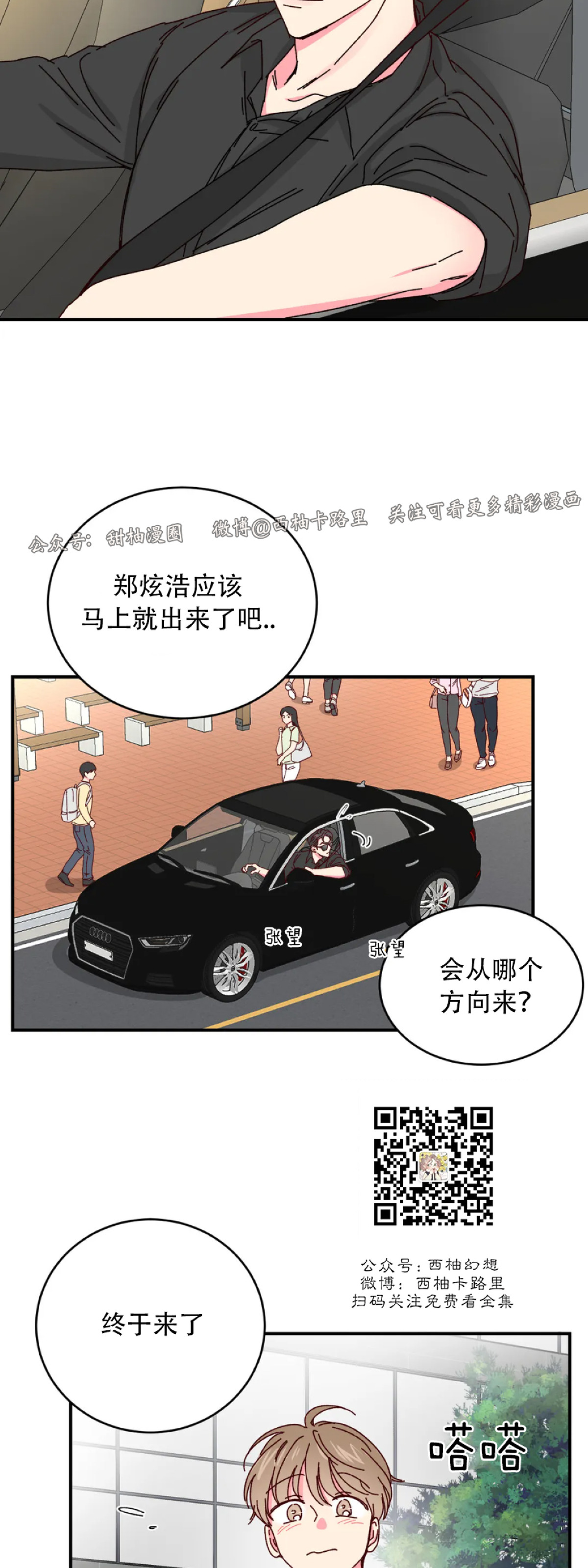 第32话 第 17 页