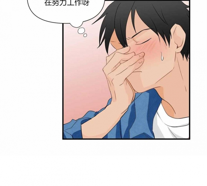 第23话 篮球赛 第 38 页