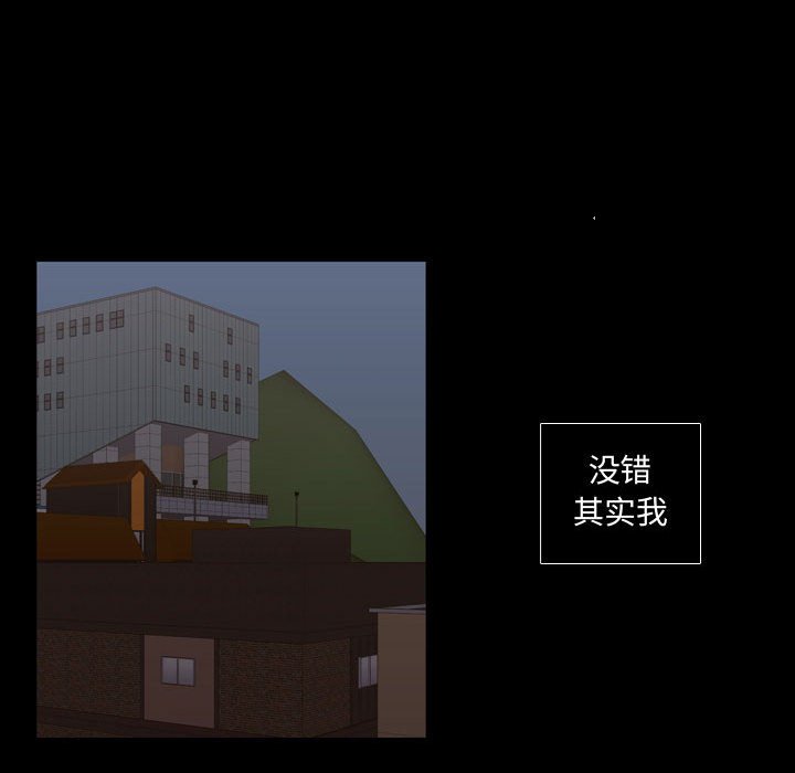 第30话 第 74 页