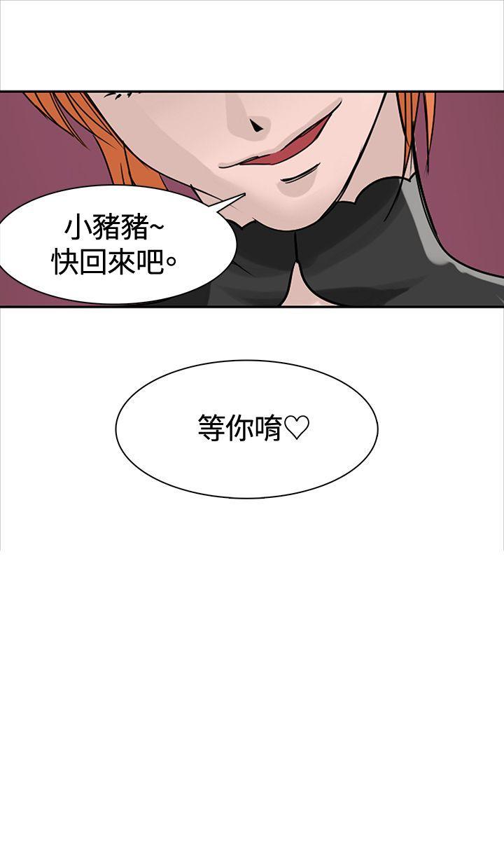 最终话 第 17 页