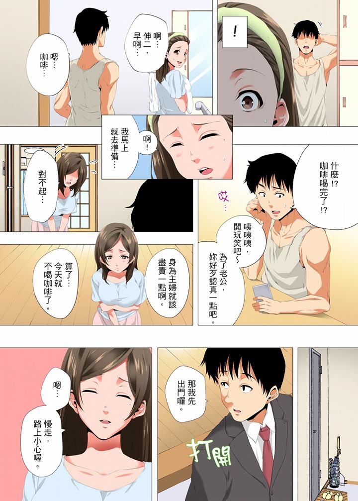 第21话 第 11 页