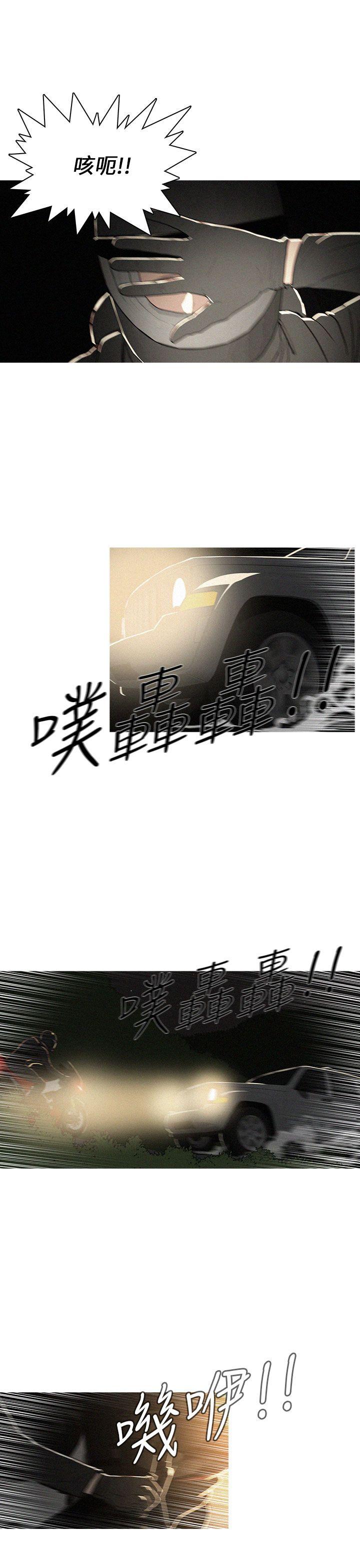 第28话 第 3 页
