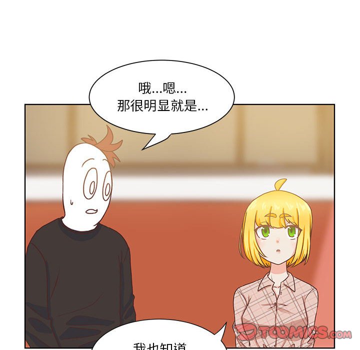 第50话 第 81 页