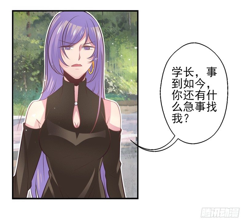 第65话：时光面具04 第 18 页