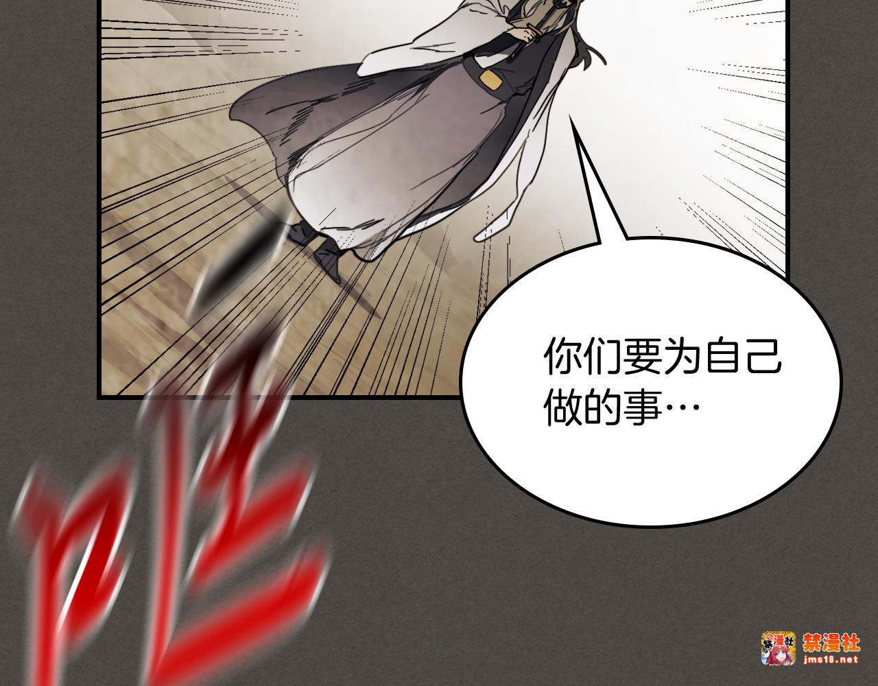 第76话 强身法 第 49 页