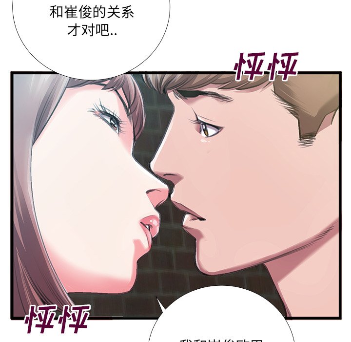 第6话 第 24 页