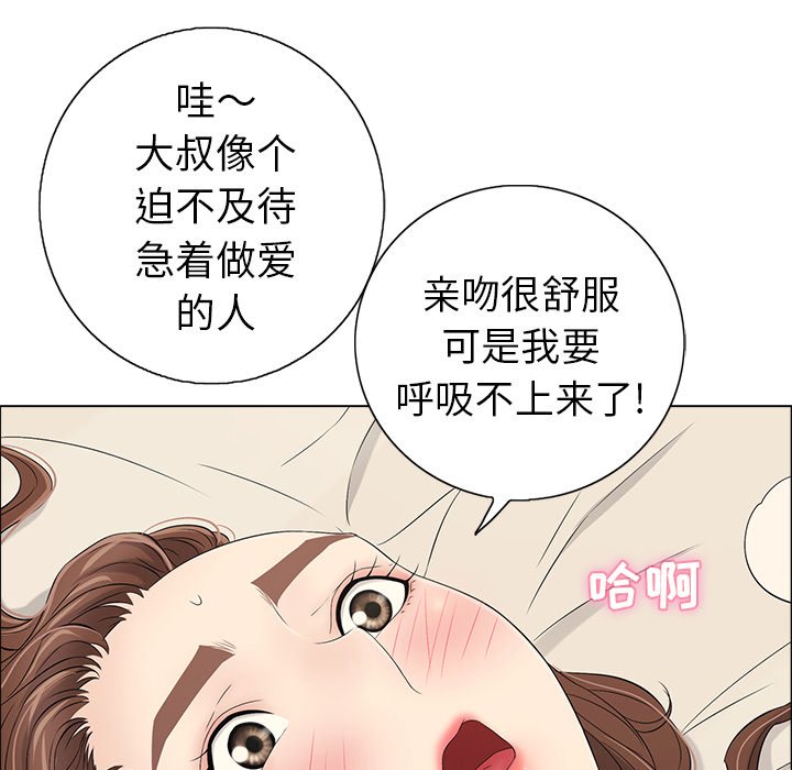 第14话 第 61 页