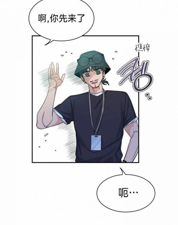 第97话 看不透他 第 17 页