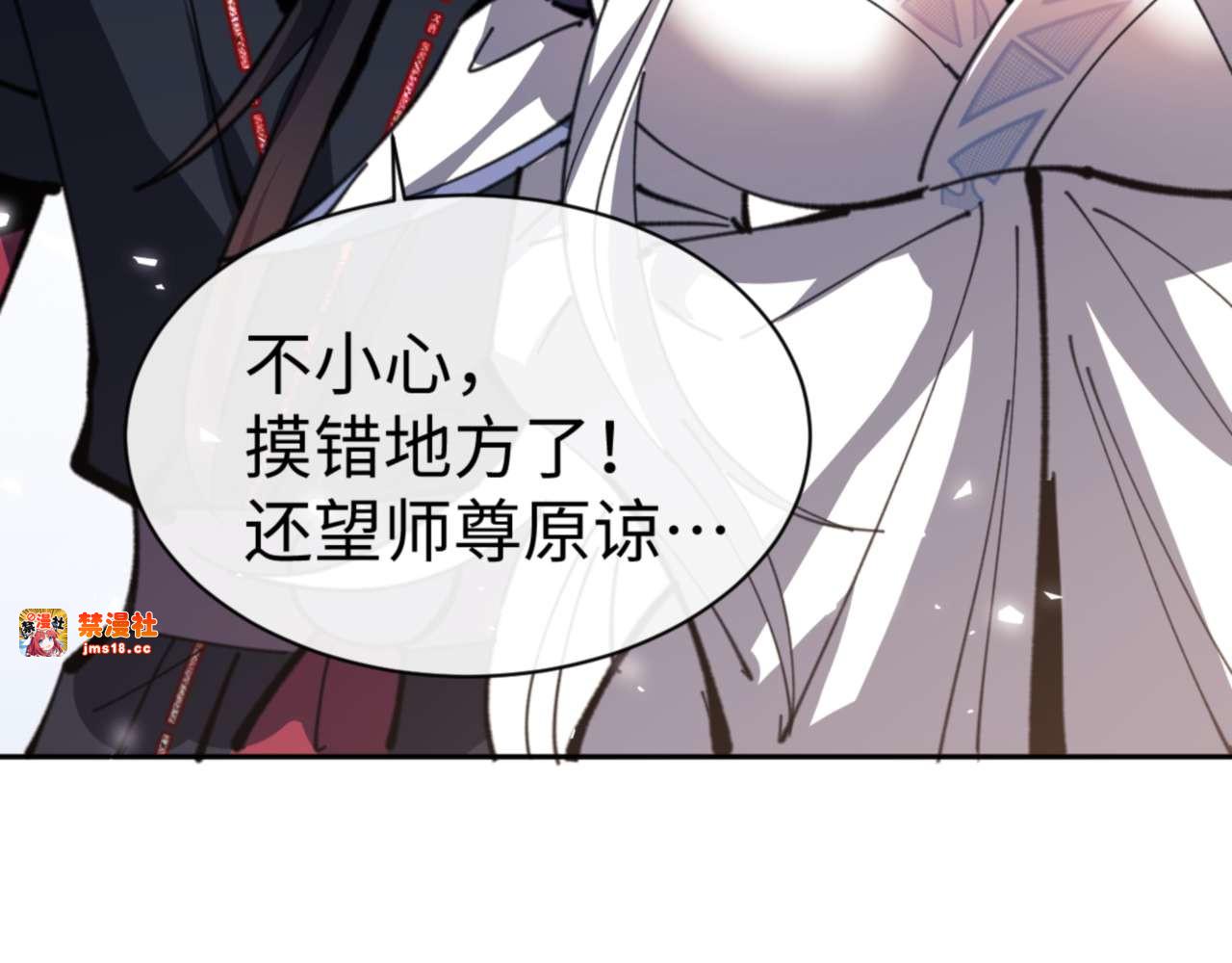 第112话 姐姐如何奖励我？ 第 159 页
