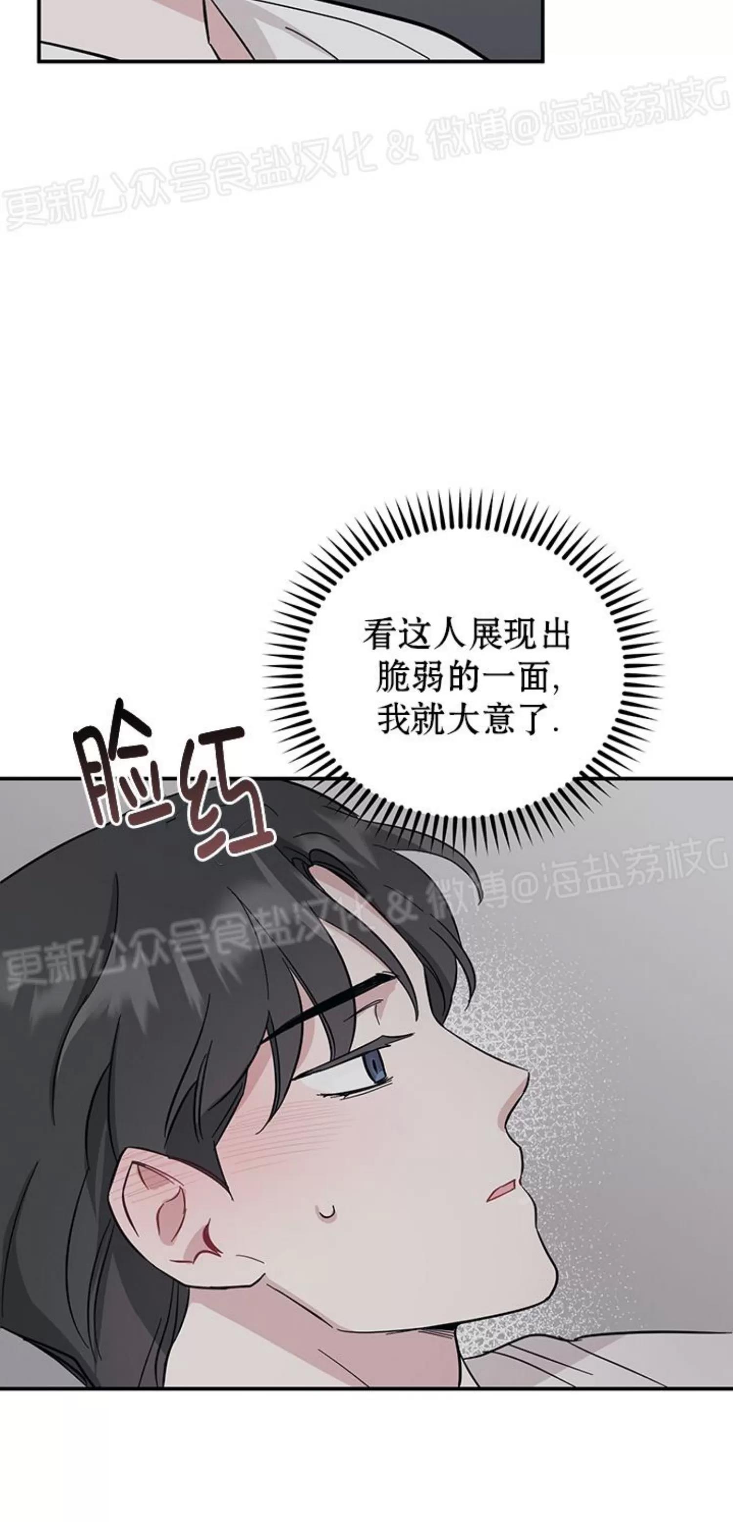 第12话 第 30 页