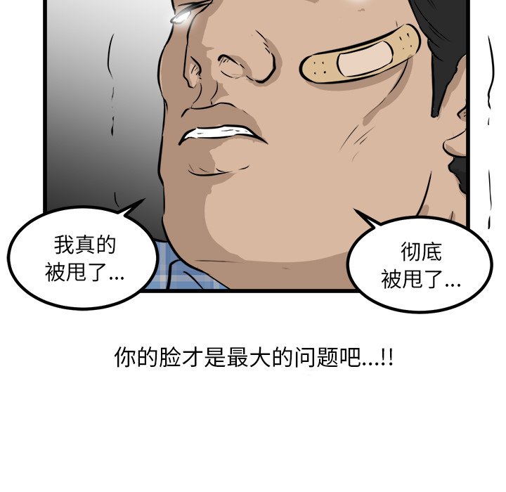 第42话 第 39 页