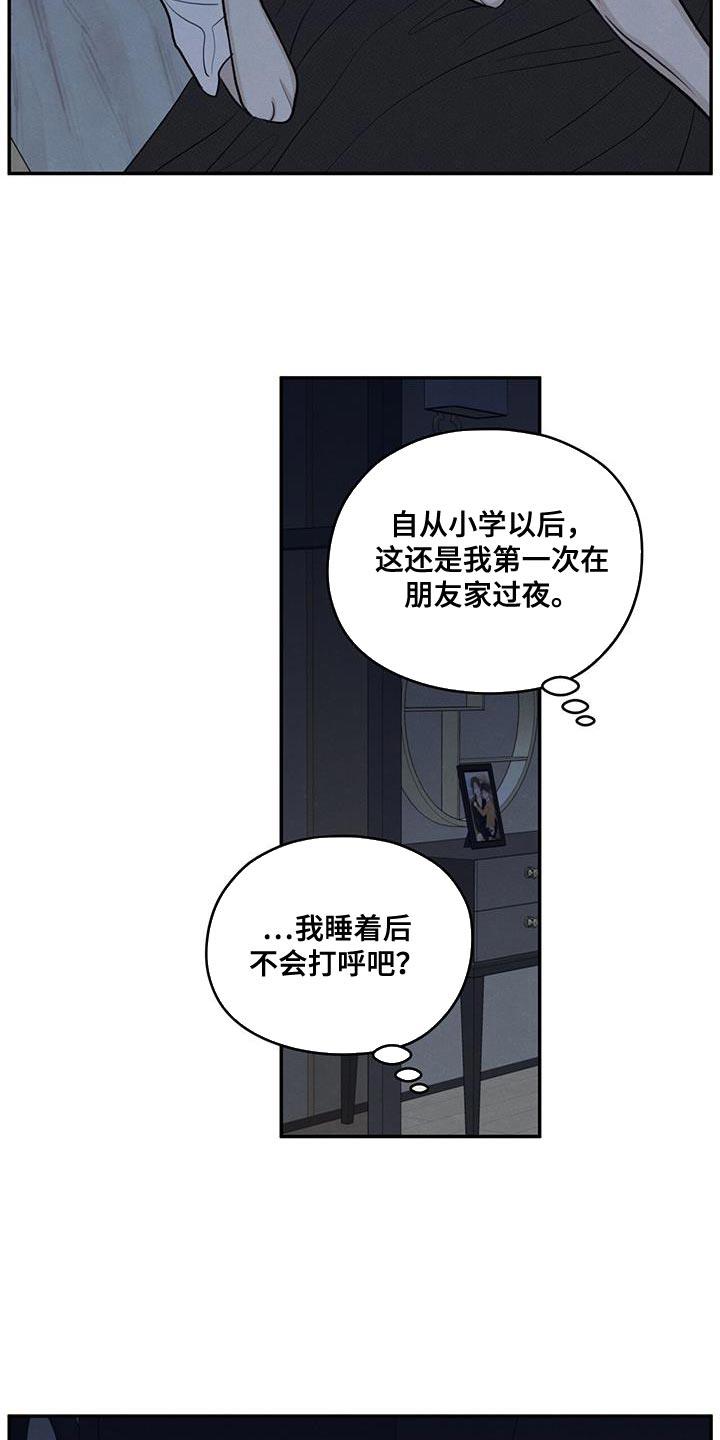 第100话 【第二季】奇怪的人 第 15 页
